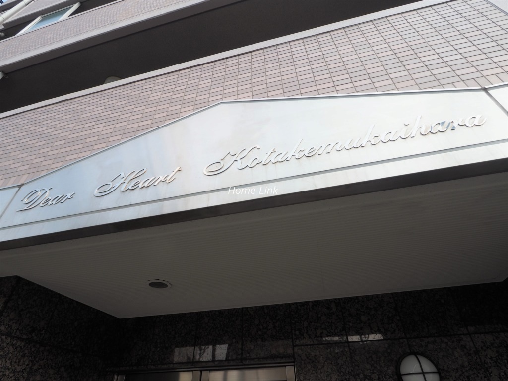 ディアハート小竹向原　エンブレム